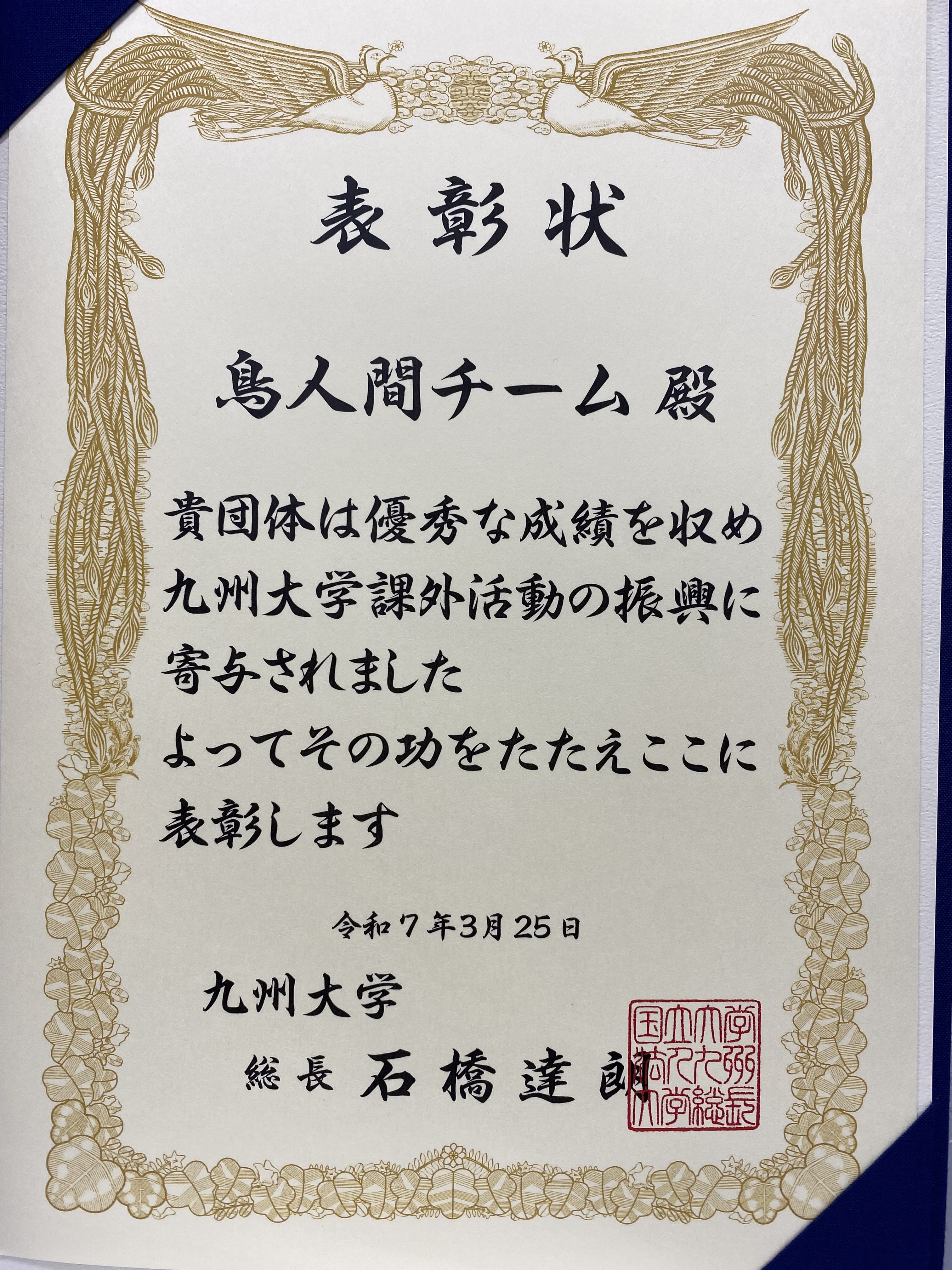 extracurricular_activities_commendation